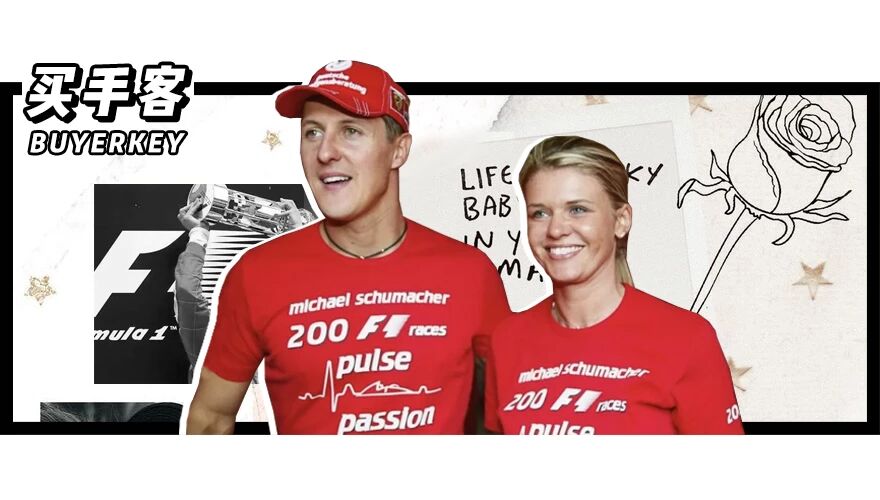 杨幂离婚又不相信爱情了？车王舒马赫苏醒，妻子倾家荡产等来了奇迹！