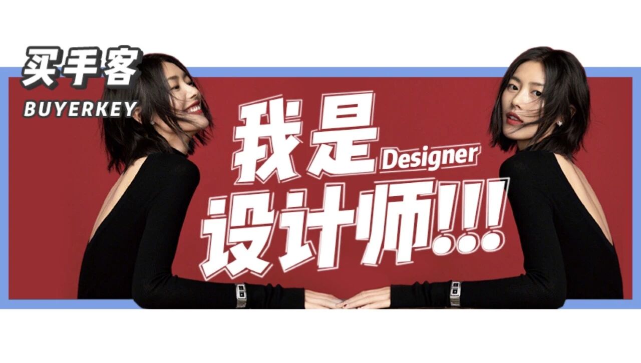 刘雯当设计师了！她设计的衣服请给我来一打！