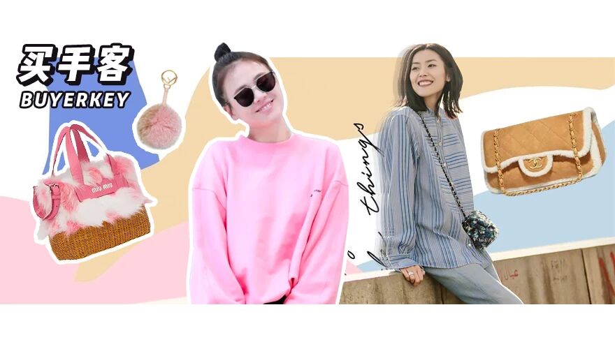 今天的包包跟你有“毛”关系！