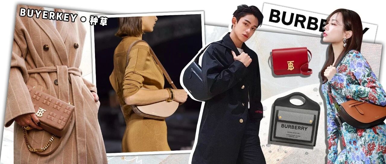 等了大半年，Burberry秀场一眼爱的新包终于能买了！