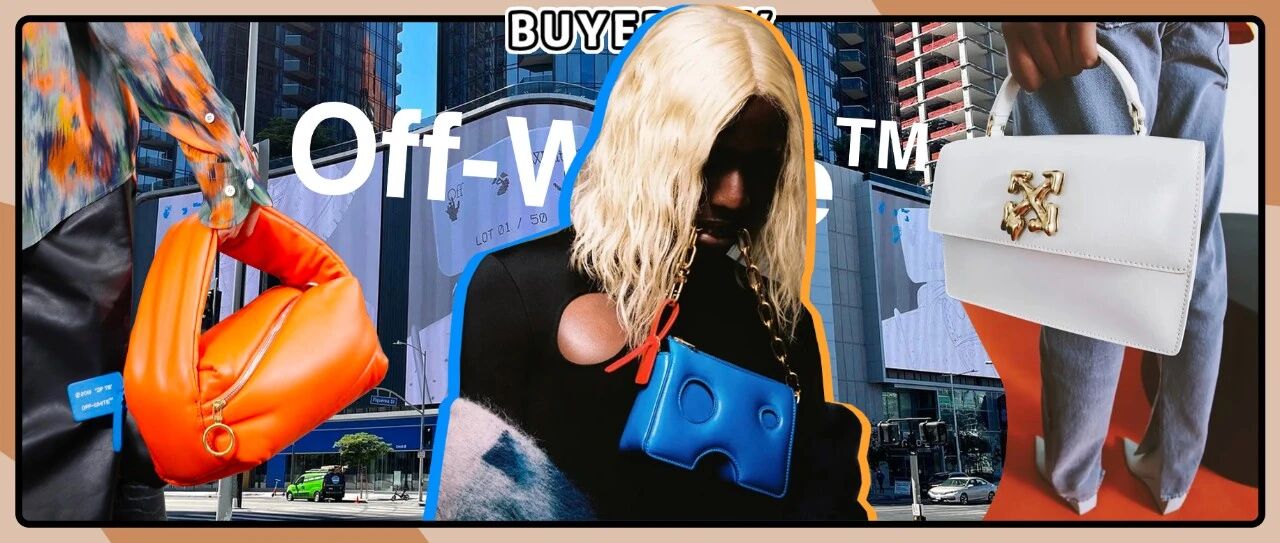 连Off-White都开始制造爆款包了，快看看是不是你的菜！