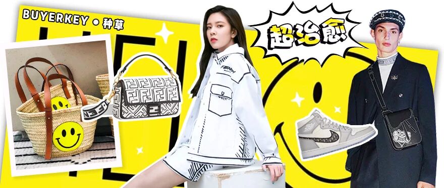 Dior Fendi Loewe今年最流行的包是治愈系包包