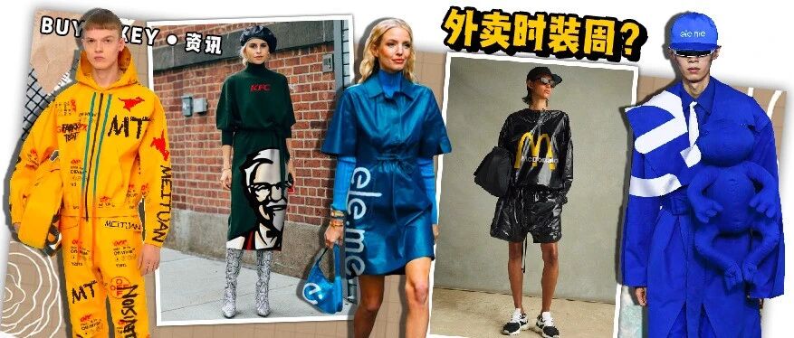 杀进时尚界的美团、饿了么，如何秒杀各大潮牌？