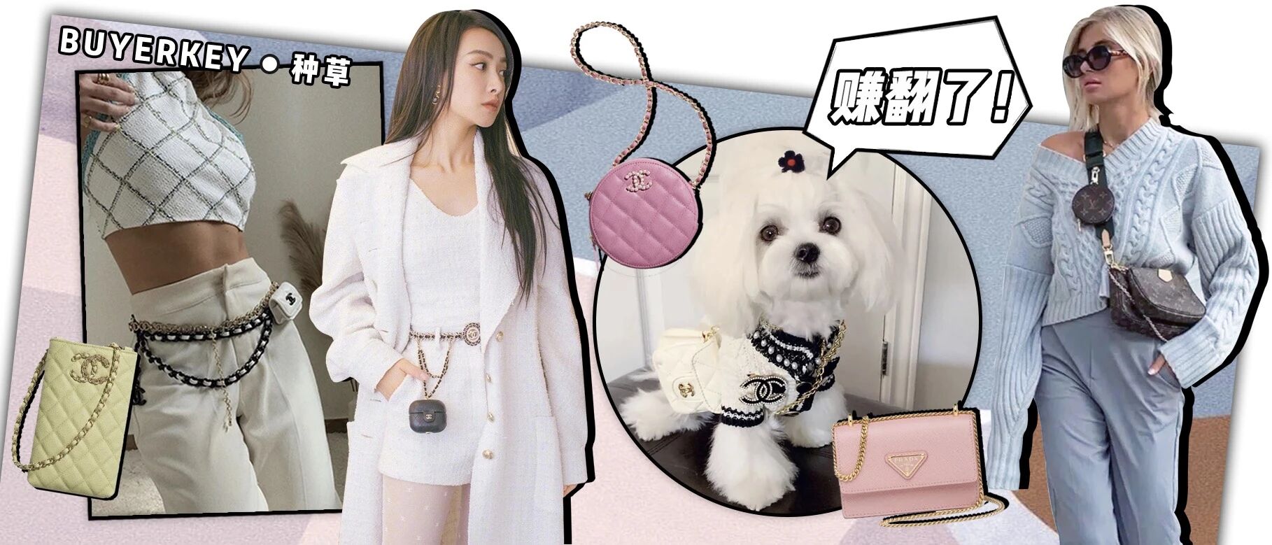 1w买两只香奈儿？大牌捡漏款也太香了！！