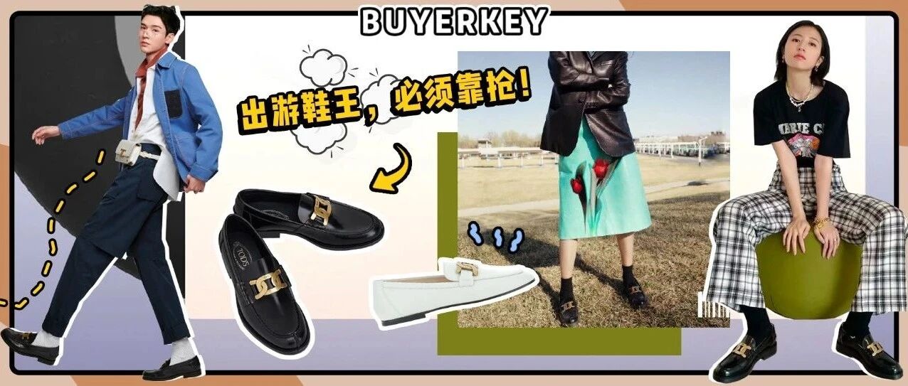 终于抢到大半个娱乐圈同款乐福鞋，谁穿谁美!