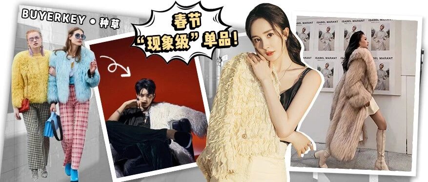 杨幂 金小小妹都在买，这些“假货”比真的还时髦！