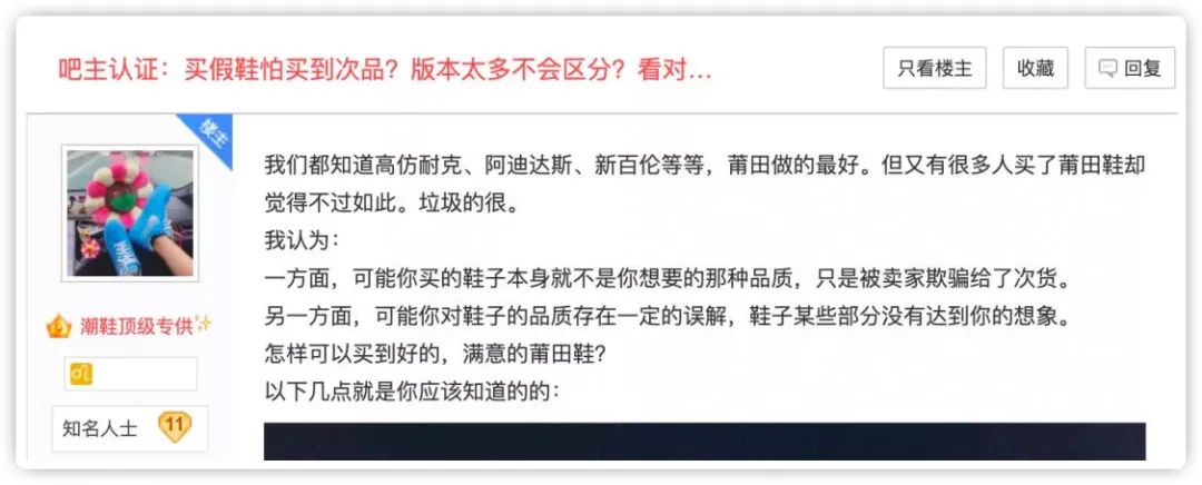 不偷不搶，靠自己賺錢買假鞋，我哪錯了？？？ 家居 第19張