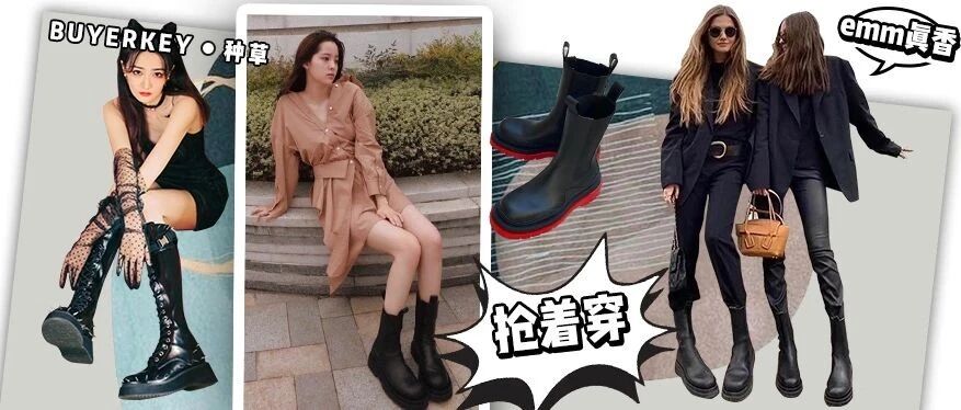 感觉全世界都在穿BV靴子，这鞋真有那么神？？？