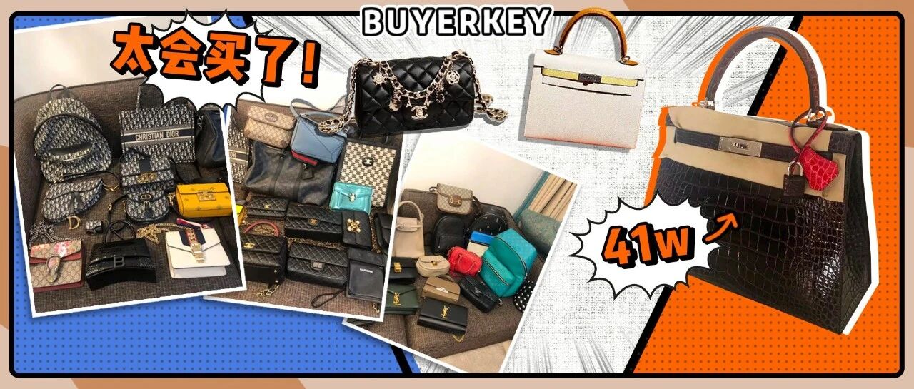 粉丝晒包 | 41万爱马仕、连买30只包，真凡尔赛现场！