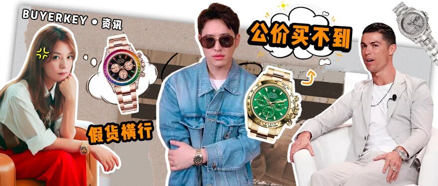 戴7万的水鬼，为什么比戴百达翡丽还拽？