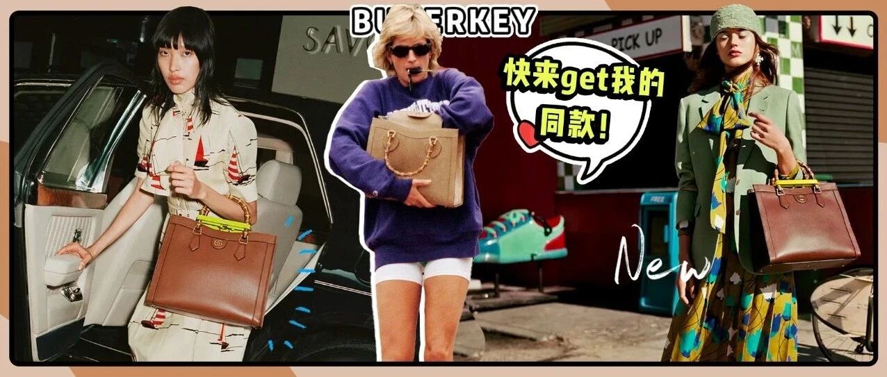 Gucci今年份的IT bag上市啦！戴安娜最爱的竹节包全面回归