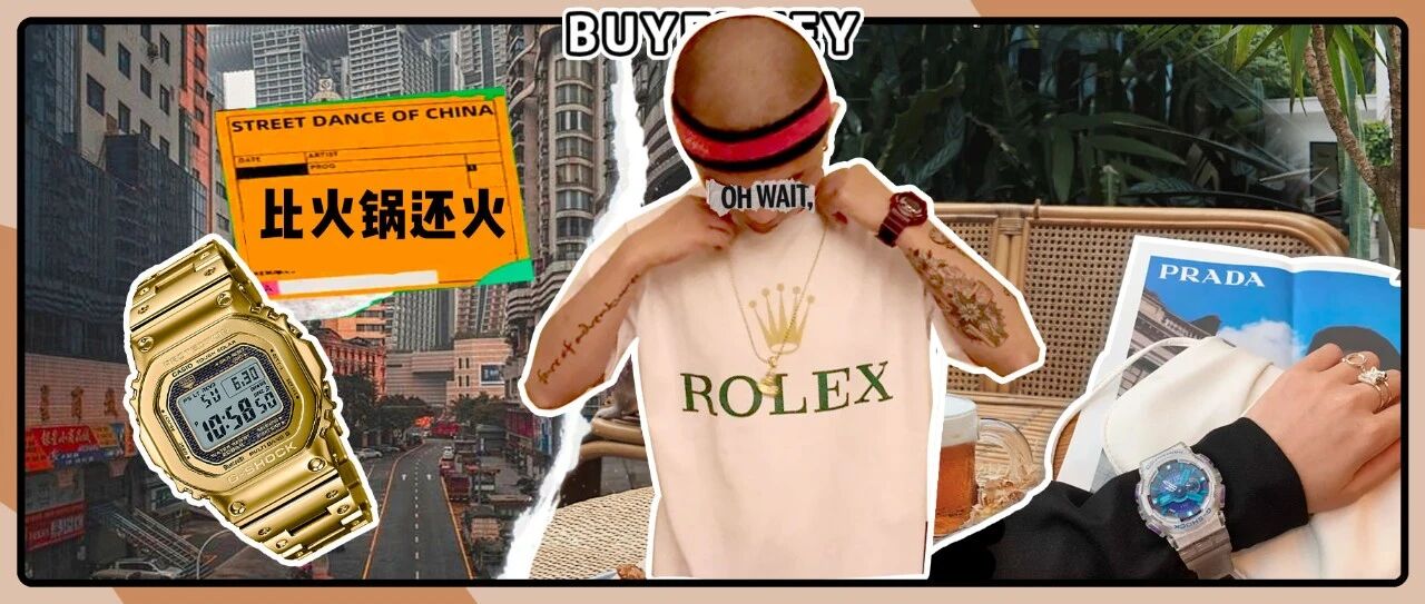 成都 重庆人最爱的表，凭什么涨价比绿水鬼还疯？