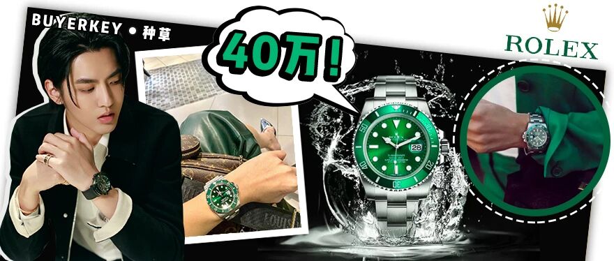 一表难求的绿水鬼，四十万也有人买？