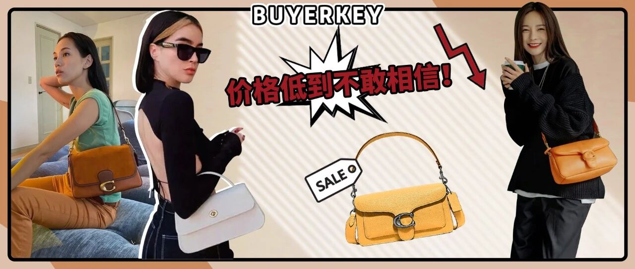5000买三只包，论打折Coach才是真正的王！