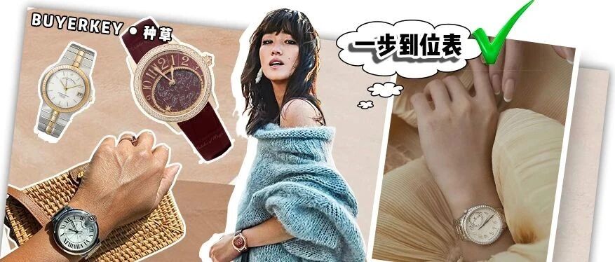 人生第一块表，你敢一步到位花大钱吗？