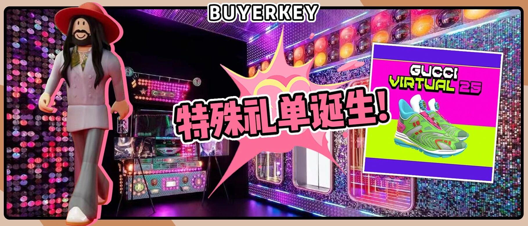 Gucci支招：什么都不送，依旧能博得女友欢心