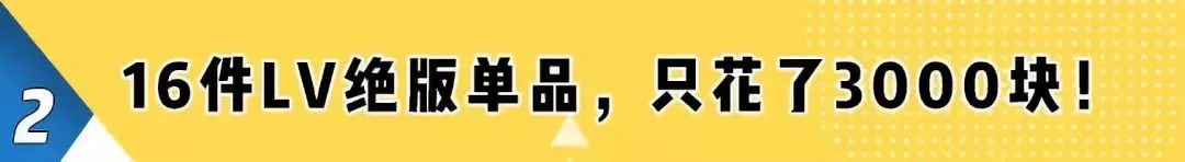 什麼？Channel本人最喜歡的是「假貨」？ 家居 第63張