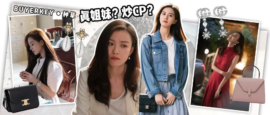 《流金岁月》｜人间Gucci倪妮“带资进组”，这些包太惊艳了！