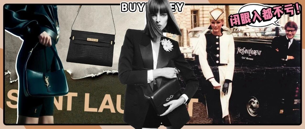 YSL断货王终于上新了，这次真得抢！