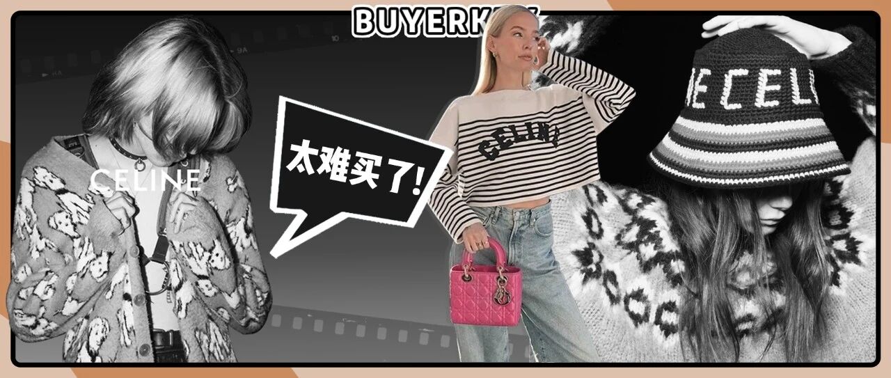 CELINE毛衣有毒，没有一点大牌样还能卖断货！