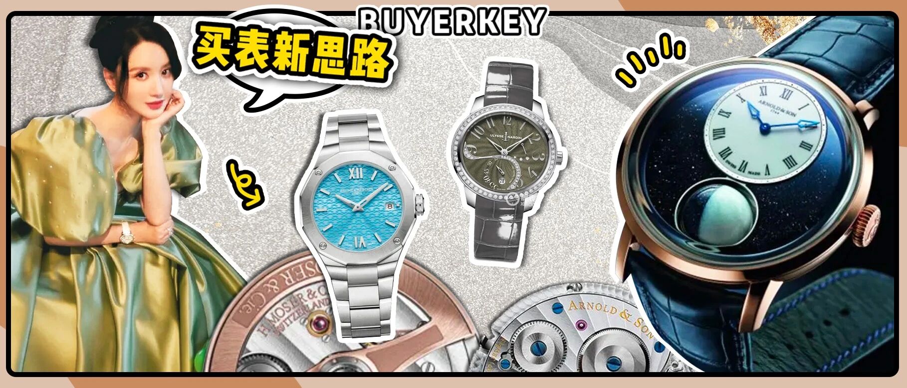 500万一只，真正的有钱人都买这种隐藏爆款表!