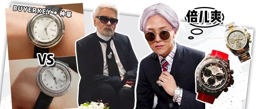 4万块的腕表秒变20万？！