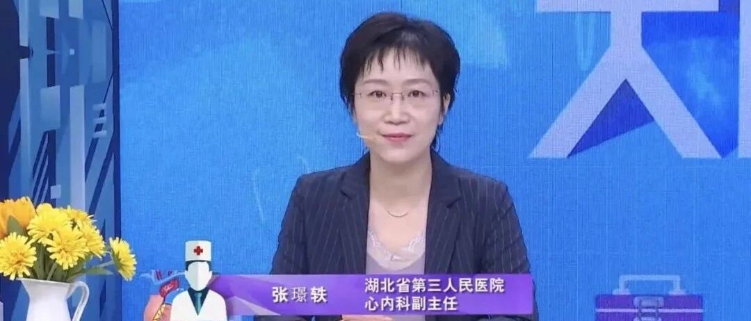 健健康康过双节系列云直播（四）丨假期稳住高血压 秋冬防护请做好