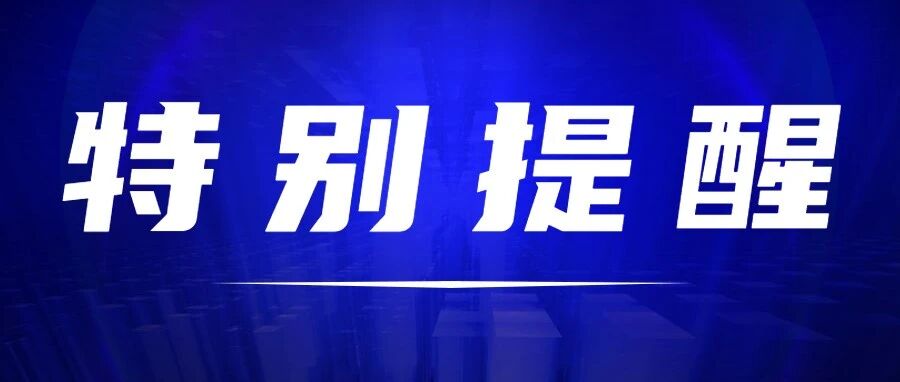 省疾控专家提醒：好吃佬们，美食探店的同时也要注意吃得放心