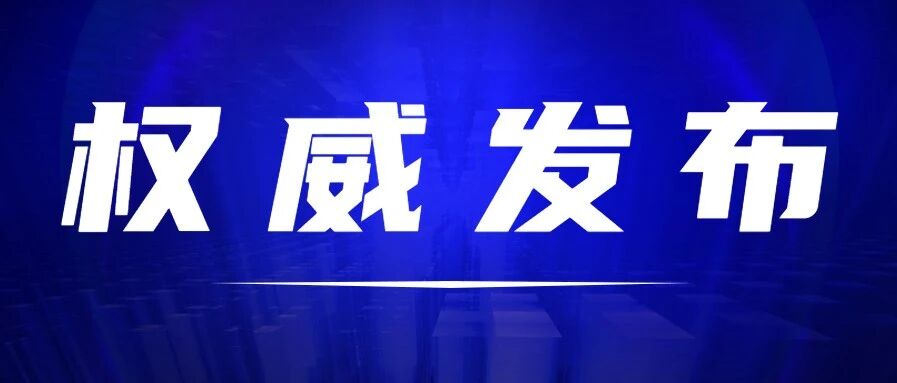 请注意！这三类人返乡需核酸证明！