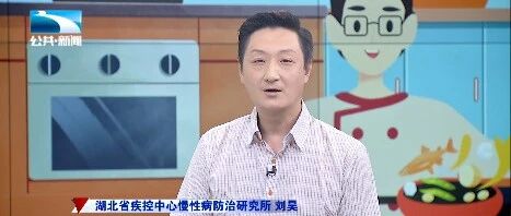 湖北疾控：健康的生活方式 从减盐开始