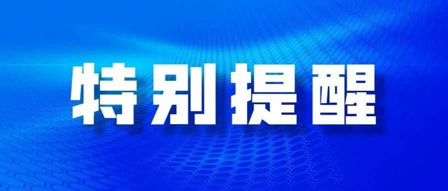 进口冷链食品还能放心吃吗？