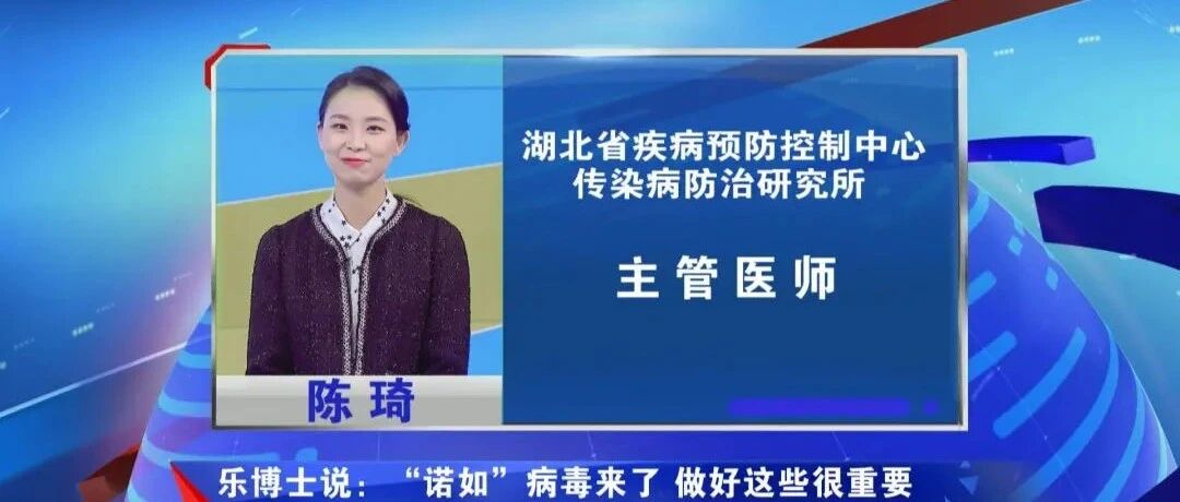 诺如病毒来了 做好这些很重要