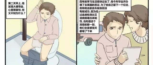 典型案例告诉你：青少年学生感染艾滋病的几种常见情况，看后令人愕然！