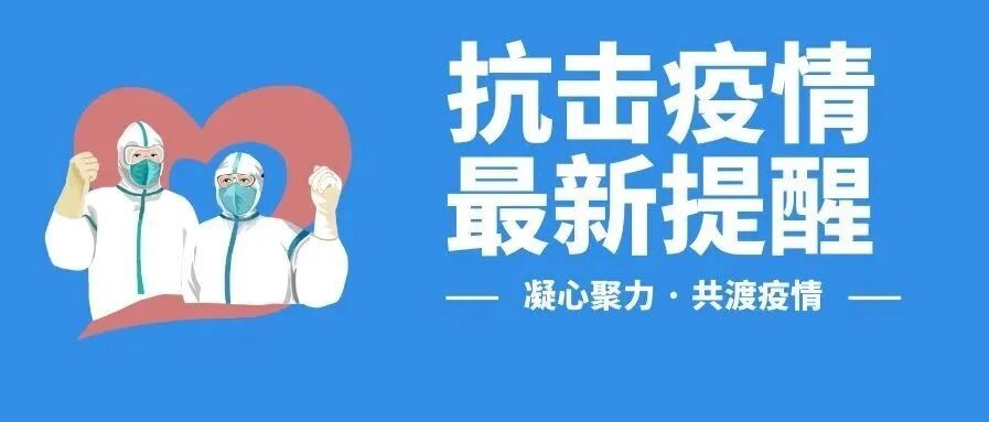 低风险地区夏季重点场所重点单位重点人群新冠肺炎疫情常态化防控相关防护指南（修订版）之人群篇