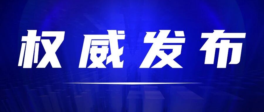 湖北昨日零新增