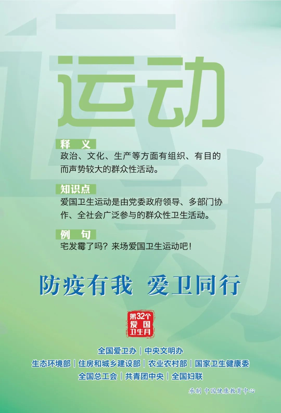 防疫有我爱卫同行兴宁市开展第32个爱国卫生月统一行动日活动