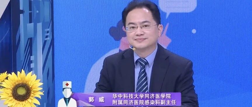 健健康康过双节系列云直播（一）丨秋冬常见传染病的防治