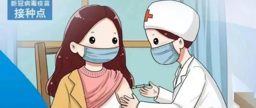 湖北省疾控中心呼吁：18岁以上人群尽快接种新冠疫苗加强针