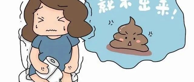 有一种想拉不能拉的伤痛......医生提醒：一定不要乱吃！