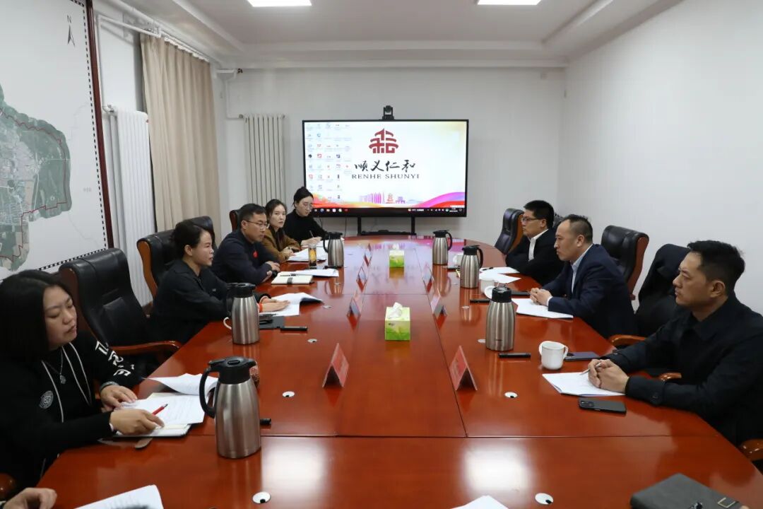 东方企业创新发展中心与北京市顺义区仁和地区举行工作座谈会