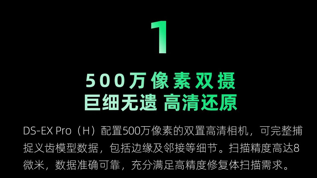 造物云头条-先临新品 | 点击查看你的下一台齿科桌面扫描仪-在线3D营销设计 - 造物云