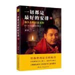 谁能预测此生的得失荣辱