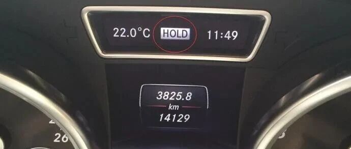 奔驰HOLD系统工作原理与HOLD时溜车的原因分析