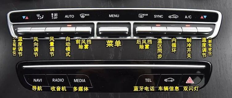 奔驰暖风怎么开？A/C按钮要不要打开？