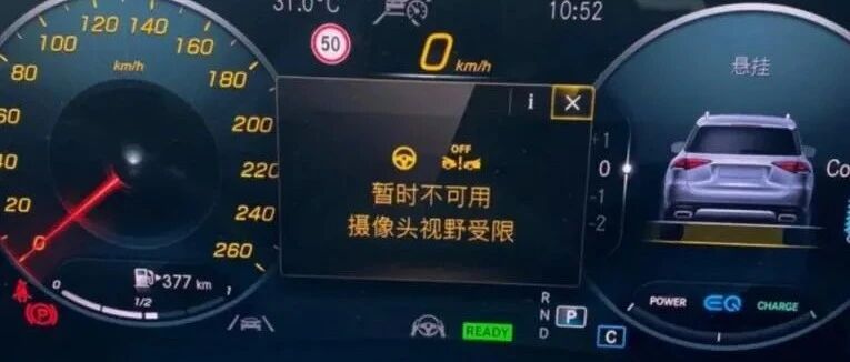 奔驰仪表提示“摄像头视野受限”是咋回事？