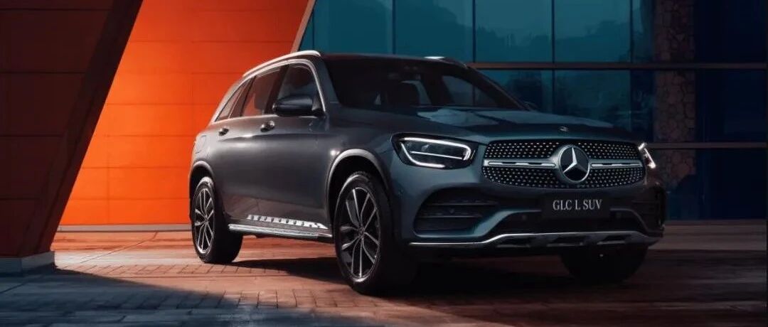 新款奔驰GLC正式上市，售价小涨至40.63-47.12万元！