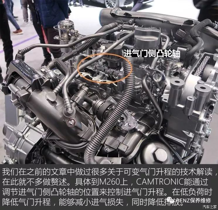 賓士全新2.0T(M260)發動機技術大講解 汽車 第8張