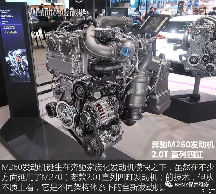 賓士全新2.0T(M260)發動機技術大講解 汽車 第5張