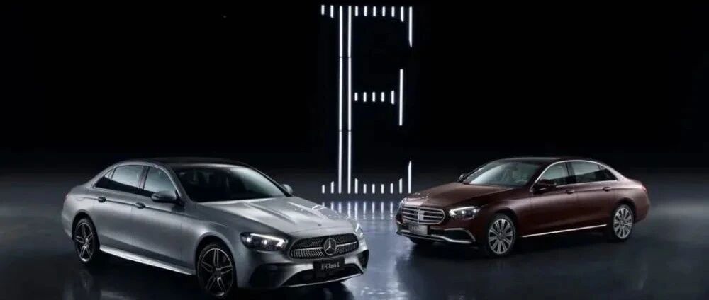 2021新款北京奔驰E级长轴版正式上市，售价43.08-64.28万元