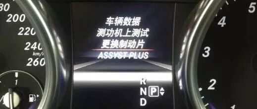 带电子手刹的奔驰，更换后刹车片怎么调至维修模式？